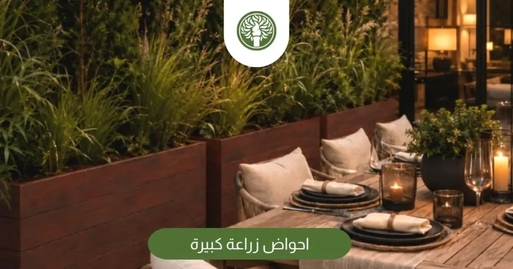 احواض زراعة كبيرة