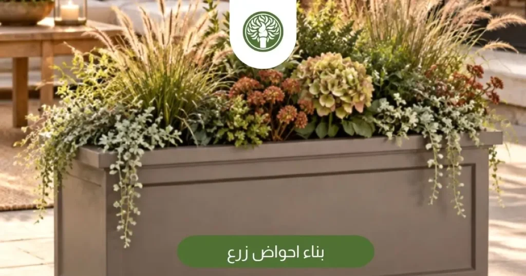 بناء احواض زرع